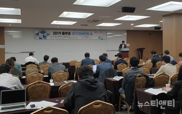 ‘제2회 중부권 정보통신기술·소프트웨어(ICT․SW)인의 날’ 행사 모습 / 충북도 제공