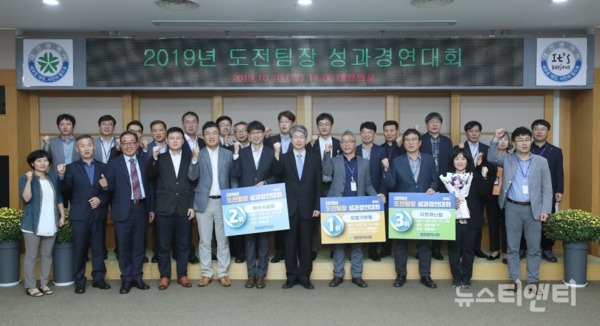 10일 대전시청 대회의실에서 성과경연대회가 개최된 가운데 참석자들이 기념촬영을 하는 모습 / 대전시 제공