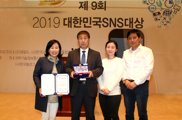 대전시교육청은 16일 서울 프레스센터에서 (사)한국소셜콘텐츠진흥협회와 헤럴드경제가 공동으로 시상하는 2019 대한민국 SNS대상(KOREA SNS AWARD 2019)에서 교육기관 부문 최우수상을 수상했다. / 대전시교육청 제공