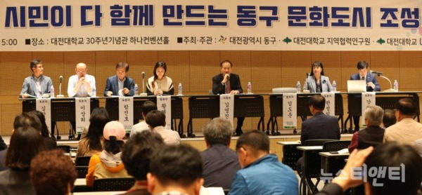 21일 대전대학교 30주년 기념관에서 제71차 동구포럼이 개최된 가운데 김영진 사회자가 토론을 주재하고 있다 / 대전 동구 제공