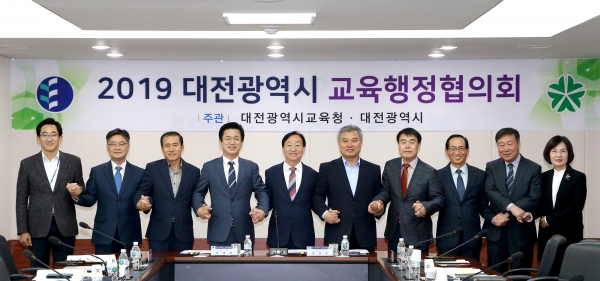 대전시교육청과 대전시는 4일 대전시교육청 6층 중회의실에서 '2019년 교육행정협의회'를 개최했다. / 대전시교육청 제공