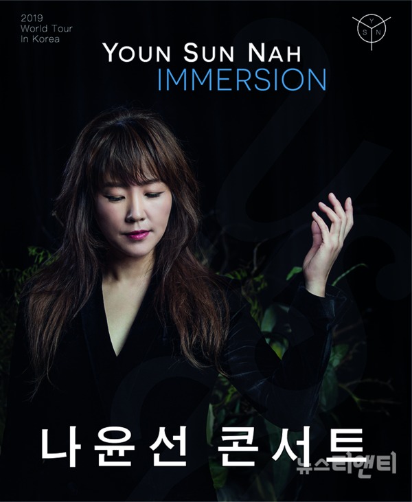 재즈 보컬리스트 나윤선의 콘서트가 오는 12월 19일 오후 7시 30분 천안예술의전당 대공연장에서 개최된다. / 천안시 제공