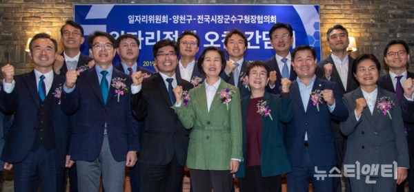 박정현 대전 대덕구청장(앞줄 오른쪽 세 번째)이 7일 서울에서 열린 2019년 좋은 일자리 포럼에서 이준협 청와대 일자리기획비서관(앞줄 오른쪽 다섯 번째)을 만나 국비 지원 등 일자리 창출 활성화를 위한 방안을 건의했다./ 대전 대덕구 제공