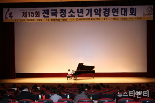 충남 청양군은 지난 9일과 10일 양일간 청양문화예술회관에서 제15회 전국청소년기악경연대회를 개최했다. / 청양군 제공