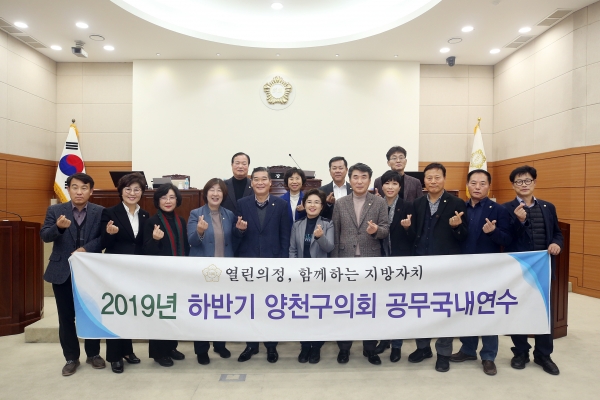 유성구의회는 15일 서울시 양천구의회 의원들과 사무국 직원들이 유성구의회를 방문하여 환영했으며, 의정활동 전반에 대해 자유롭게 담소를 나누었다. / 유성구의회 제공