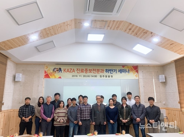 한국동물원수족관협회 진료·종보전분과 하반기 세미나 개최 / 청주시 제공