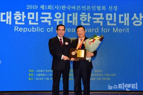 김석환 홍성군수(오른쪽)가 제1회 대한민국 위대한 국민대상에서 지역발전 부문 대상을 수상한 가운데 기념촬영을 하고 있다. / 홍성군 제공