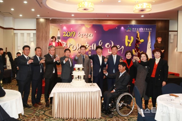 지난 21일 아이비 웨딩홀에서 '2019 천안시장애인체육인의 빔' 행사가 개최, 성황리에 막을 내렸다. / 천안시 제공
