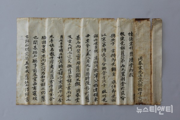 대전시립박물관은 12월의 문화재로 상량문을 선정해 한 달 동안 전시한다. / 대전시 제공