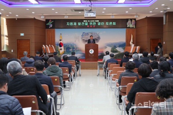충북 옥천군은 2020년 제33회 지용제 발전 방향 모색을 위한 토론회를 4일 개최했다. /. 옥천군 제공
