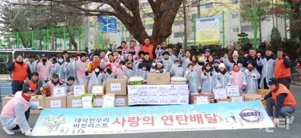 대덕한우리 봉사단 단체사진 / 대전 대덕구 제공