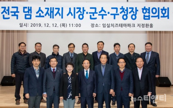 박정현 대덕구청장(앞줄 왼쪽 3번째)이 전국 댐소재지 시장·군수·구청장 협의회 회장으로 선출됐다. / 대전 대덕구 제공