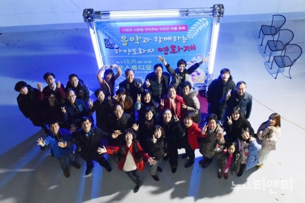 지난 21일 마을주민 50여명이 영화를 감상하고 기념촬영을 하고 있다. /대전 유성구 제공