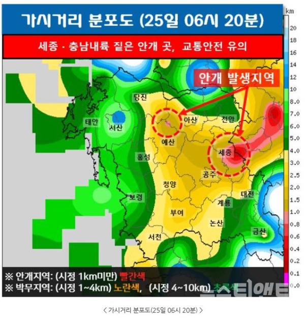 대전·세종·충남  가시거리 분포도(25일 06시 20분) / 기상청 제공