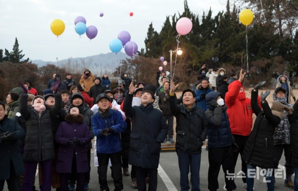 '2020년 경자년 시민화합 해맞이 행사'가 1월 1일 오전 7시 30분 논산시민공원에서 열린다. / 논산시 제공