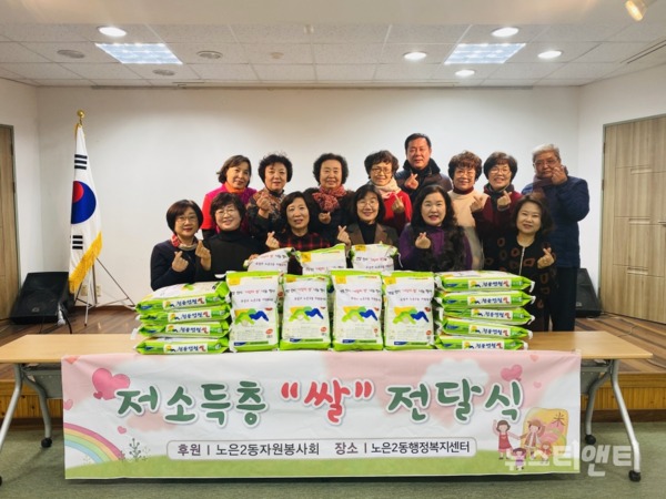 26일 노은2동 자원봉사회 회장이 노은2동장에게 쌀 20포를 전달하고 기념촬영을 하고 있다. / 대전 유성구 제공