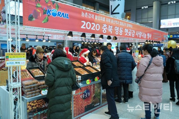 서울 용산역에서 개최된 영동햇곶감 판매행사 / 영동군 제공