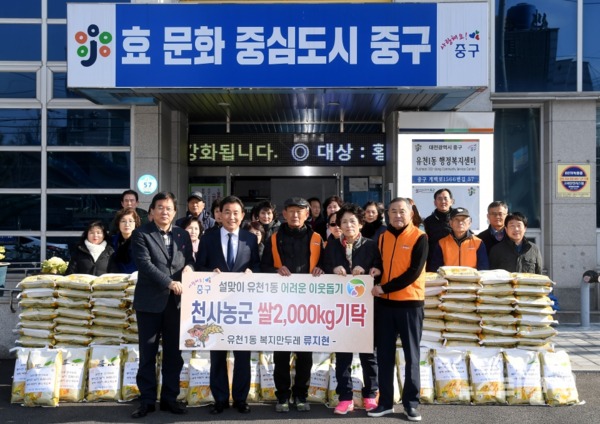 류지현 씨가 기탁한 쌀을 주민들에게 나누어주는 박용갑 중구청장(왼쪽)과 류지현 씨(오른쪽) 모습 / 대전 중구 제공