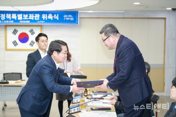 정책특별보좌관 임명장 수여 / 아산사 제공