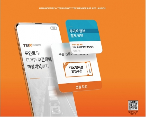 한국타이어 공식 홈페이지 캡처