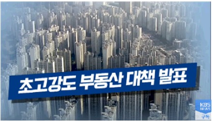 KBS 공식 유튜브 캡처