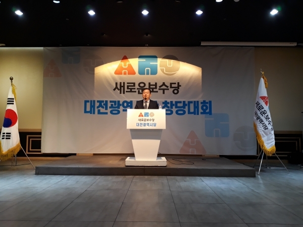 윤석대 새로운보수당 사무총장 / 새로운보수당 대전시당 제공