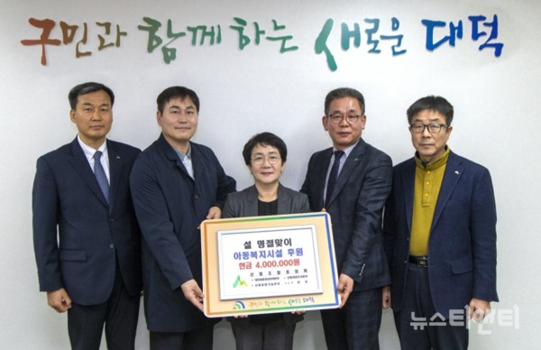 지난 22일 구민의 사랑방에서 개최한 아동복지시설 후원금 전달식 모습 / 대전 대덕구 제공