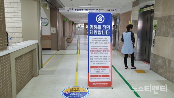 대전 성모병원은 선제적 예방조치로 보호자 1인을 제외한 병문안객 입원원환자 면회를 당분간 전면 제한하기로 결정했다 /   ⓒ 뉴스티앤티