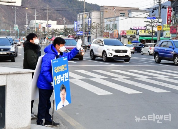 성낙현 예비후보가 괴산 거리에서 홍보활동을 하고 있다.