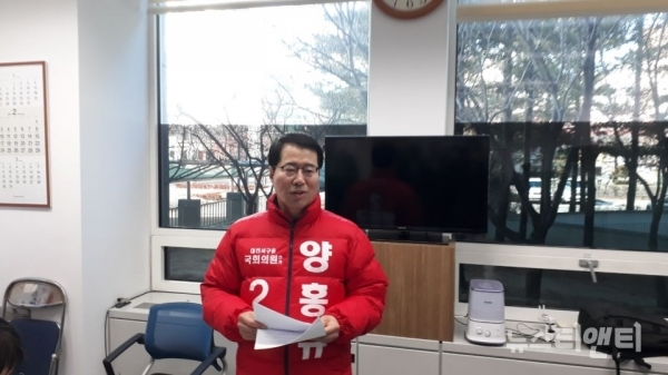 자유한국당 양홍규 대전 서구을 예비후보 / ⓒ 뉴스티앤티
