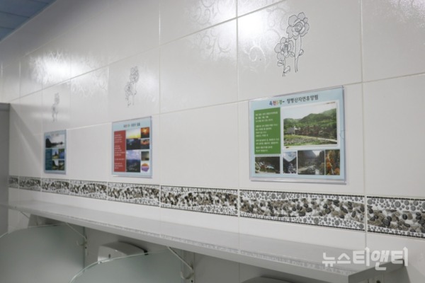 충북 옥천군은 청사 내 화장실 벽면을 활용해 '옥천 9경' 홍보판을 설치했다. / 옥천군 제공