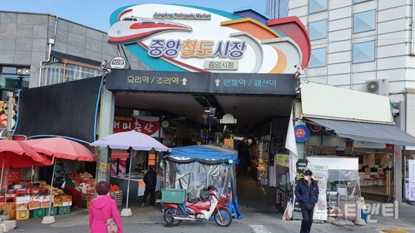 대전의 최대 전통시장인 중앙시장 /  ⓒ 뉴스티앤티