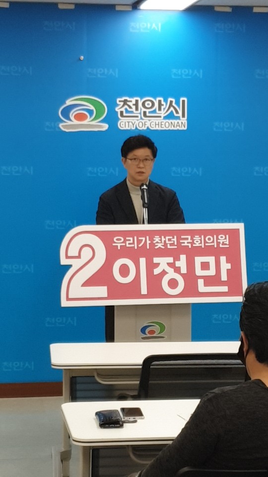 미래통합당 이정만 천안을 국회의원 예비후보가 지난 9일 출마 선언을 하고 있다. / 이정만 예비후보 제공