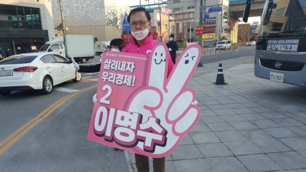 미래통합당 이명수 아산갑 국회의원 예비후보가 길거리 유세를 하고 있다. / 이명수 예비후보 제공