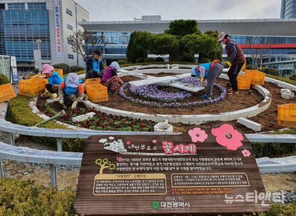 대전역 광장에 설치된 꽃시계에 팬지, 비올라 등 봄꽃을 심고 있다. / 대전시 제공