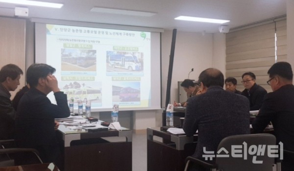 충북 단양군은 17일 농촌형 교통모델 도립 용역 착수보고회를 개최, 지역 실정에 맞는 교통모델 발굴과 노선체계 개편에 대해 논의했다. / 단양군 제공