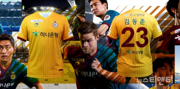 GK 홈 유니폼은 노란색, GK 원정 유니폼 / 대전하나시티즌 제공
