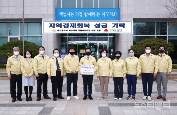 대전 서구의회 더불어민주당 의원들은 26일 사회복지공동모금회에 코로나19 위기극복을 위한 성금을 기부한 가운데 기념촬영을 하고 있다. / 대전 서구의회 제공