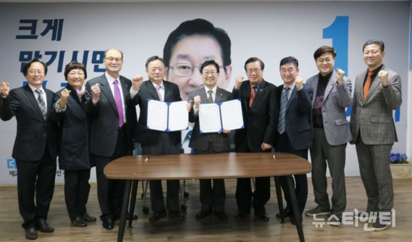 박범계 후보는 27일 자신의 선거사무소에서 한국주민자치중앙회와 '주민자치 실질화를 위한 국민 협약'을 체결했다.