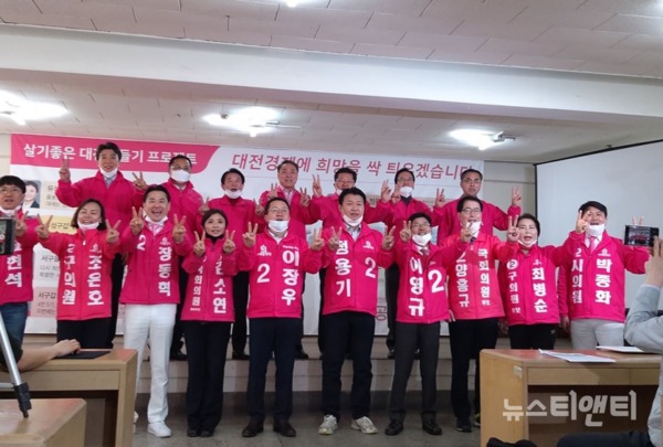 대전 7개 선거구 미래통합당 국회의원 후보들이 30일 오후 2시 30분 미래통합당 대전시당에서 합동으로 공약발표회를 개최한 가운데 필승 구호 퍼포먼스를 하고 있다. / ⓒ 뉴스티앤티