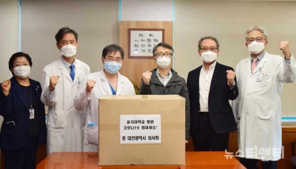 대전을지대학교병원은 1일 대전광역시의사회로부터 마스크 1천여 장을 지원받았다.