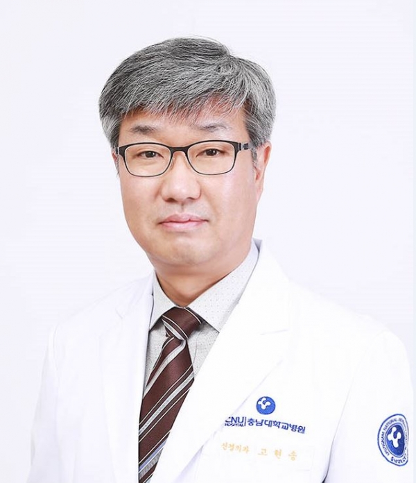 충남대학교병원 신경외과 고현송 교수