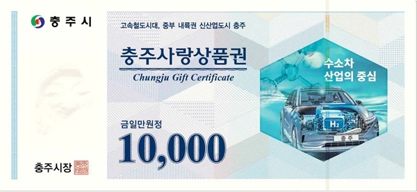 한국조폐공사가 지역사랑상품권과 온누리상품권 월 1억 장 생산체제를 구축했다.