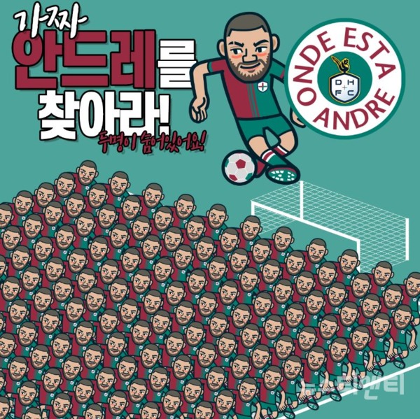 대전하나시티즌 제공