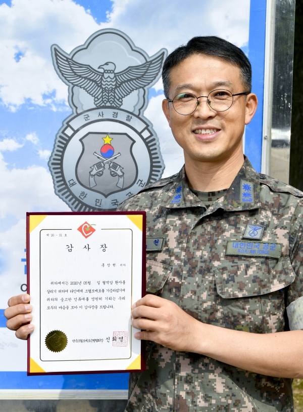 공군 군사경찰단 홍창현 중령이 혈액암 환자에게 조혈모세포를 기증해 귀감이 되고 있다.