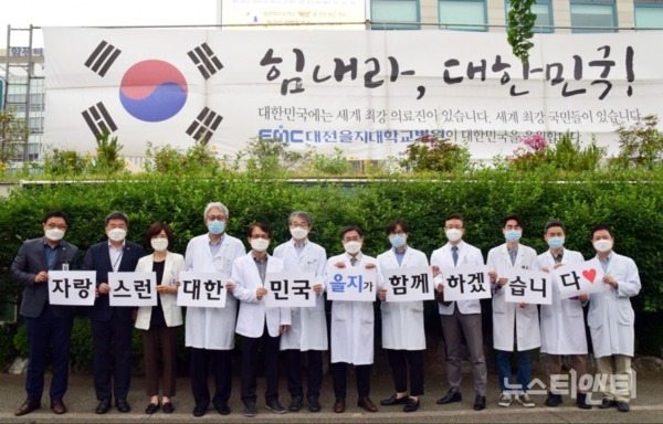 김하용 원장(사진 좌에서 일곱 번째)이 병원 보직자들과 함께 캠페인을 전개하고 있다. / 대전을지대학교병원 제공