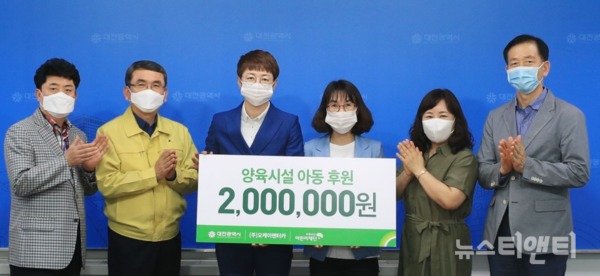 ㈜오케이렌터카 전구슬 대표는 25일 초록우산어린이재단을 통해 양육시설지원 후원금 200만 원을 기탁했다. / 대전시 제공