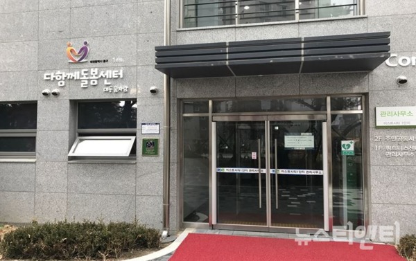 대동 꿈자람’ 다함께 돌봄센터 / 대전 동구 제공