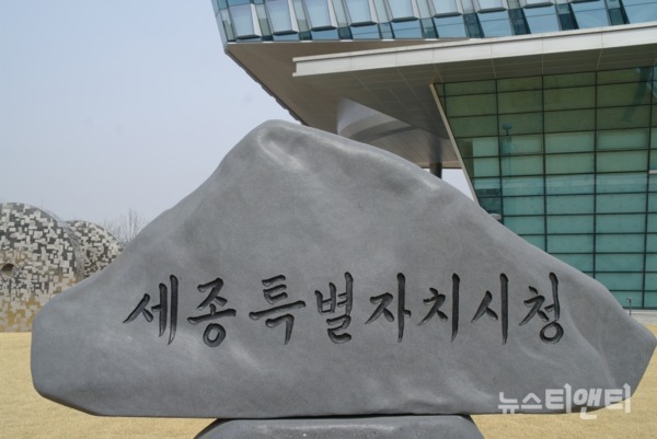 세종시는 한국예술종합학교 한국예술영재교육원 세종캠퍼스(가칭)가 2020년 하반기 예술분야 교육생을 모집한다고 전했다. / © 뉴스티앤티