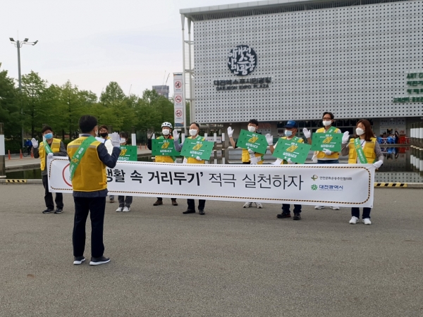 생활 속 거리두기 캠페인 전개 모습 / 대전시청 제공